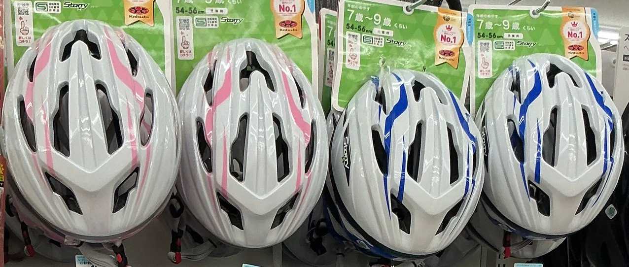 自転車ヘルメットはどこで買う？売ってる場所(販売店)は？