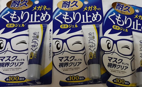 メガネ曇り止めはどこで買える？