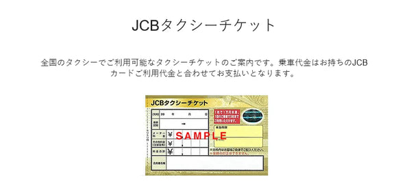 利用できるタクシー会社