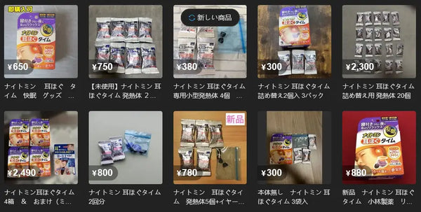中古市場での取引
