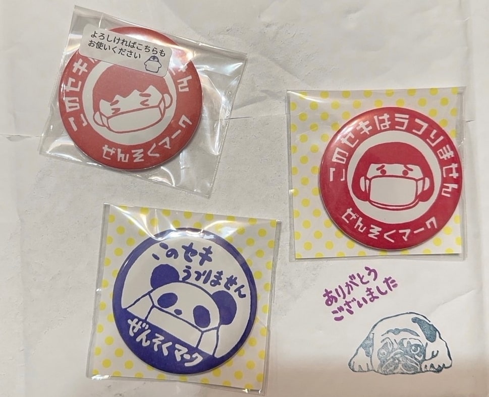 喘息バッジはどこで買える？100均(ダイソー)や薬局(ドラッグストア)等どこで売ってる?