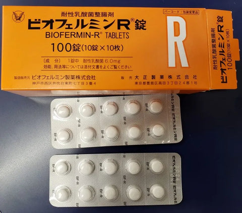ビオフェルミンR