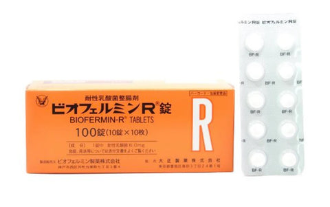 ビオフェルミンRとは？